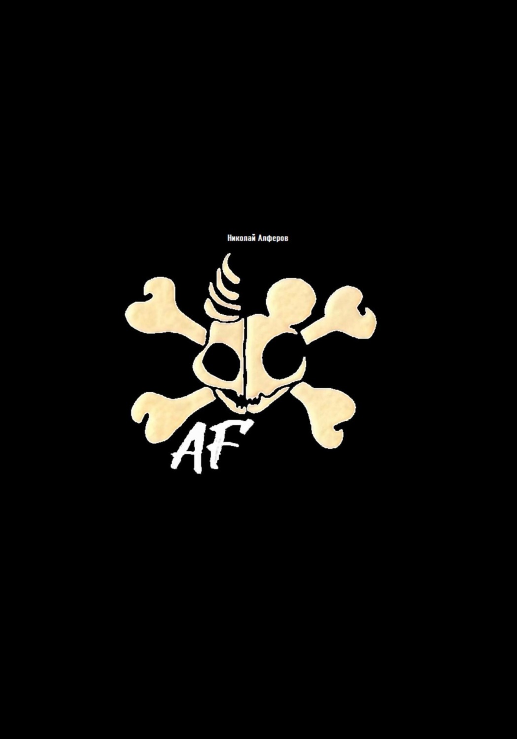Обложка книги «A F»
