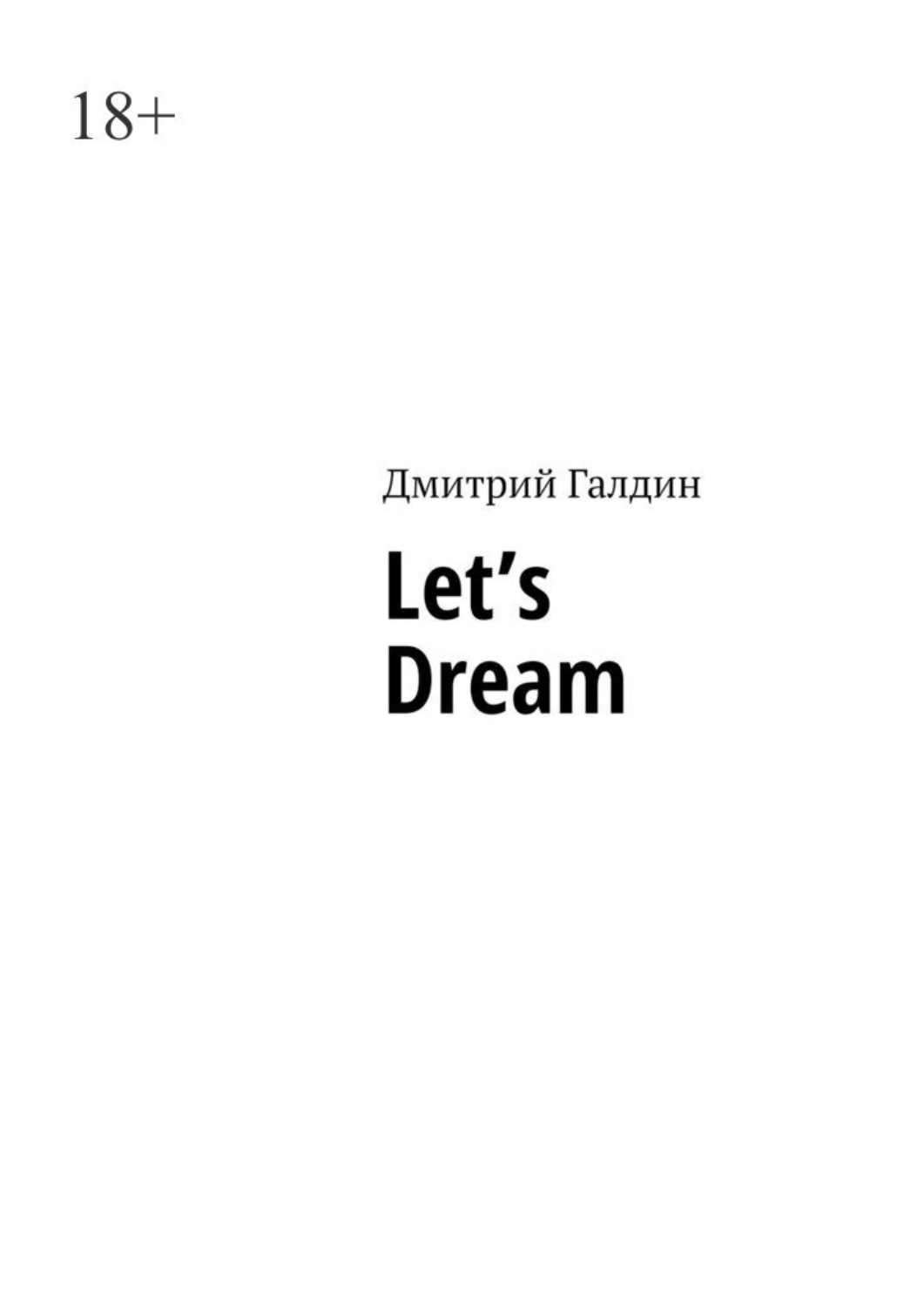 Обложка книги «Let’s Dream»