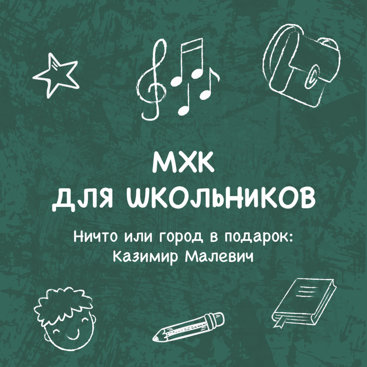 Обложка книги «Ничто или город в подарок»