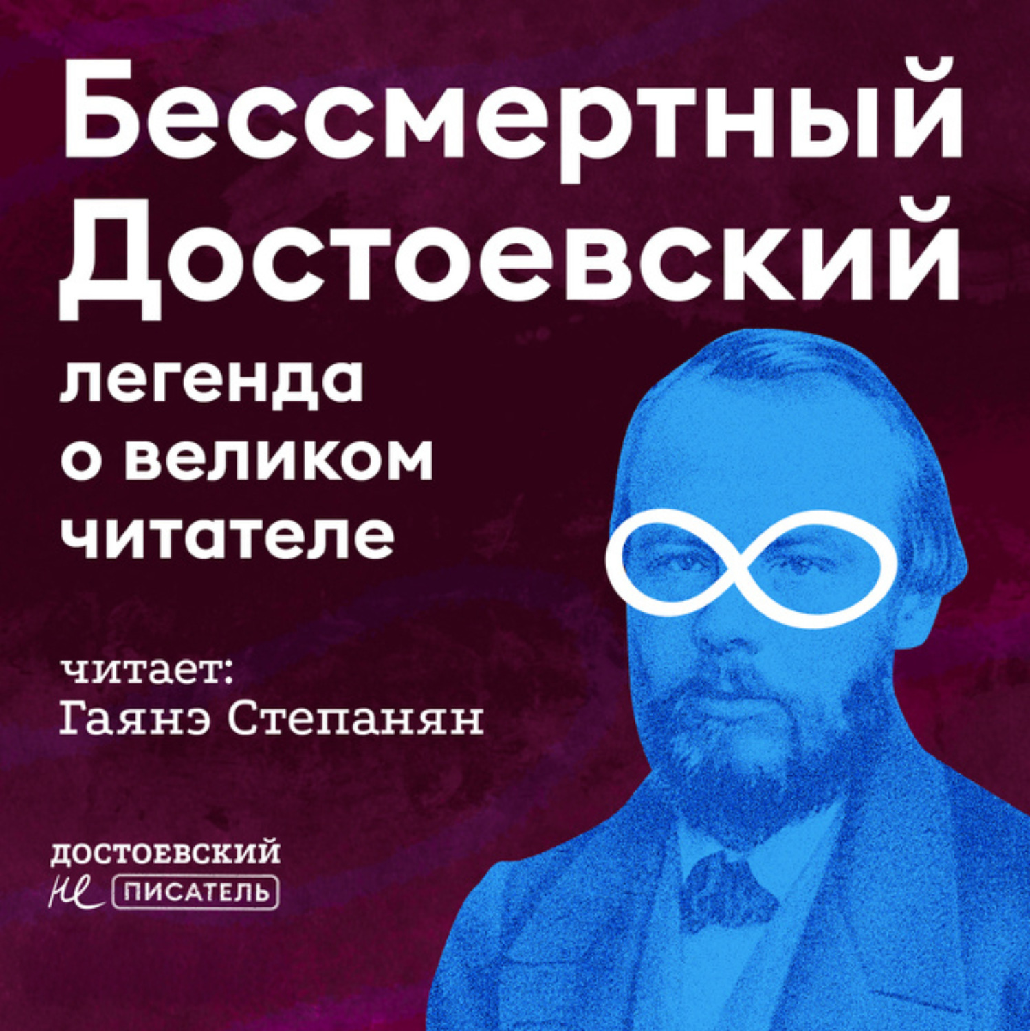 Обложка книги «Легенда о великом читателе (у кого он учился)»