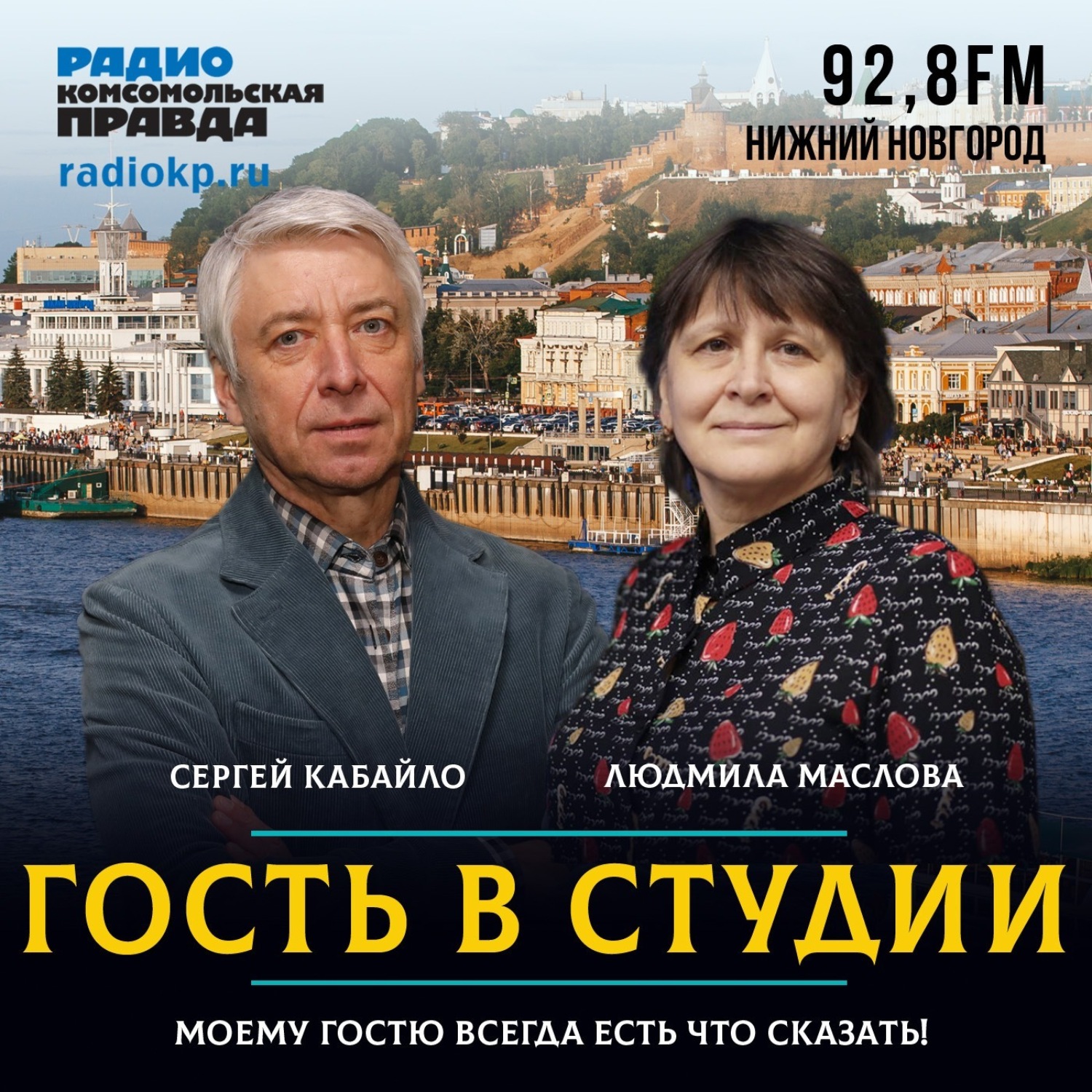 Обложка книги «Сергей Кабайло: В глазах должна быть твоя личность»