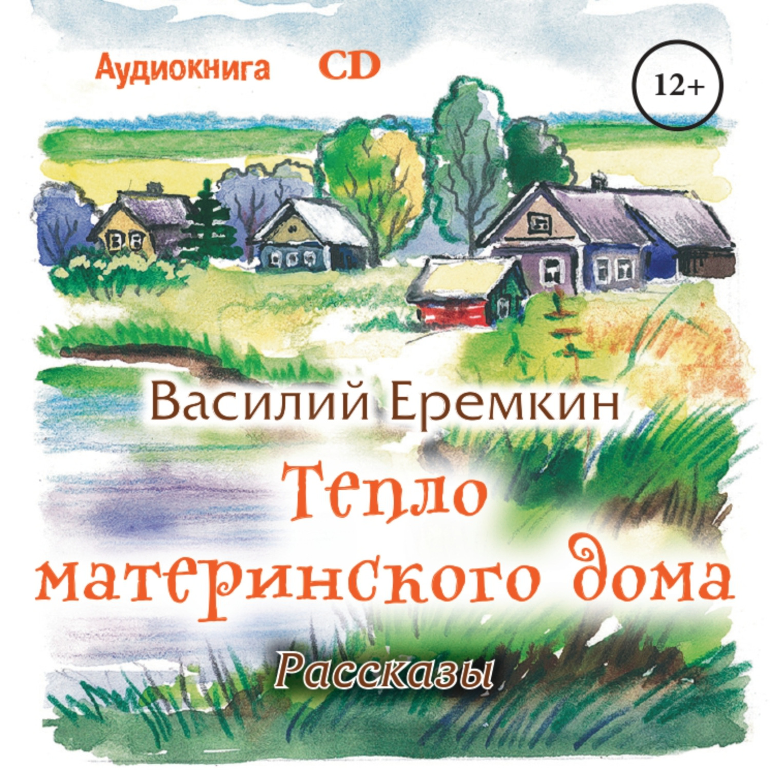 Обложка книги «Тепло материнского дома»