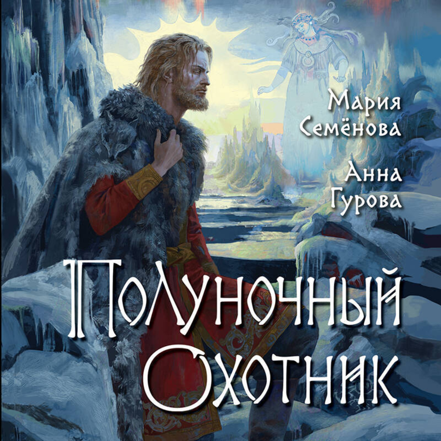 Обложка книги «Полуночный охотник»
