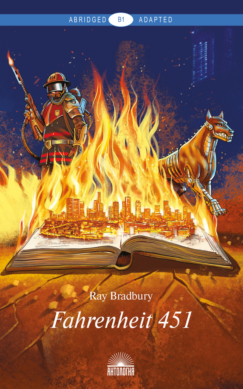 Обложка книги «Fahrenheit 451 / 451 градус по Фаренгейту»