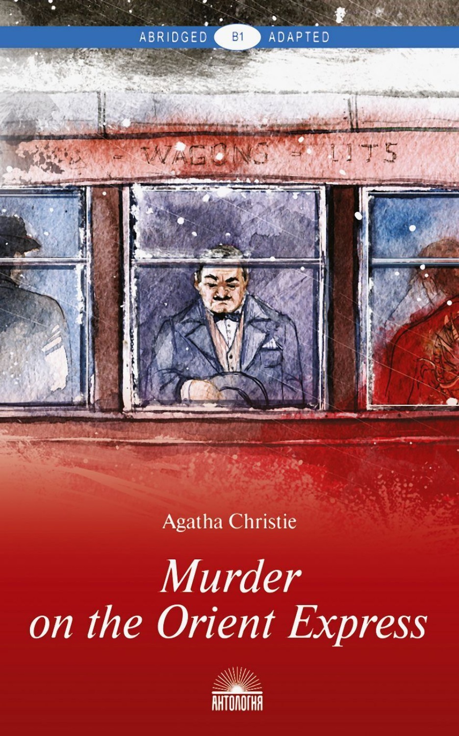Обложка книги «Murder on the Orient Express / Убийство в «Восточном экспрессе»»