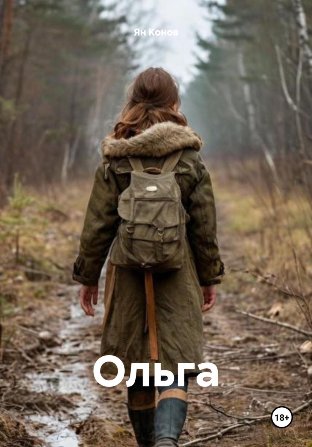 Обложка книги «Ольга»