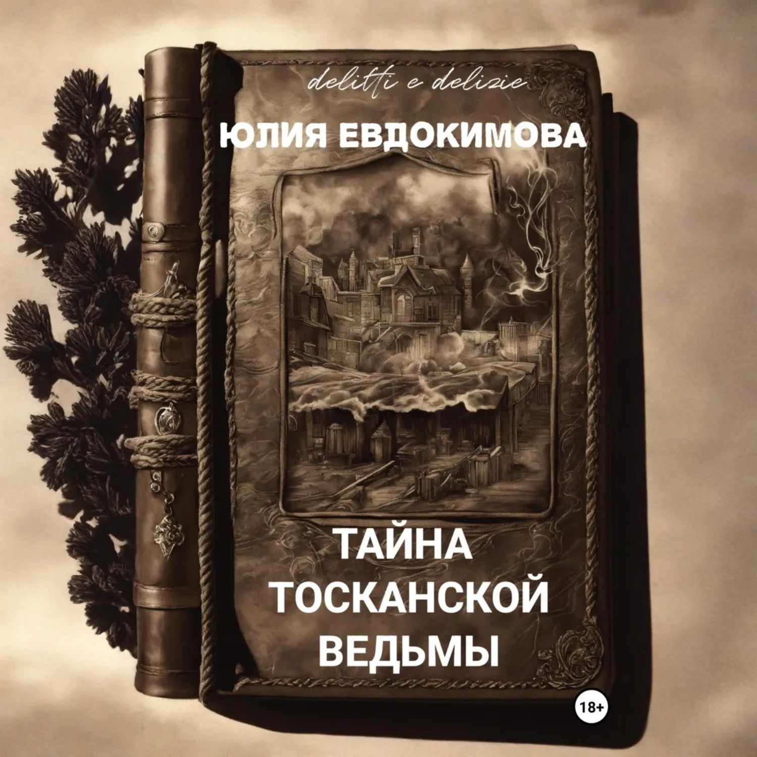Обложка книги «Тайна тосканской ведьмы»