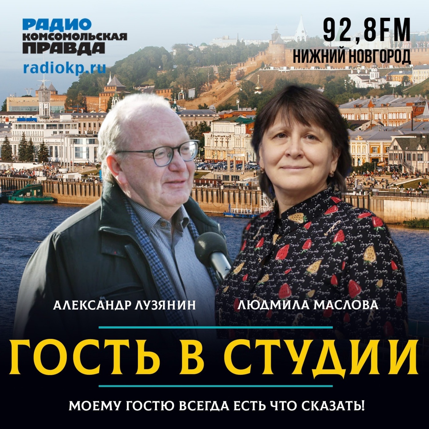 Обложка книги «Александр Лузянин, «Гидромаш»: «Мы и дальше будем развивать заводской общепит»»