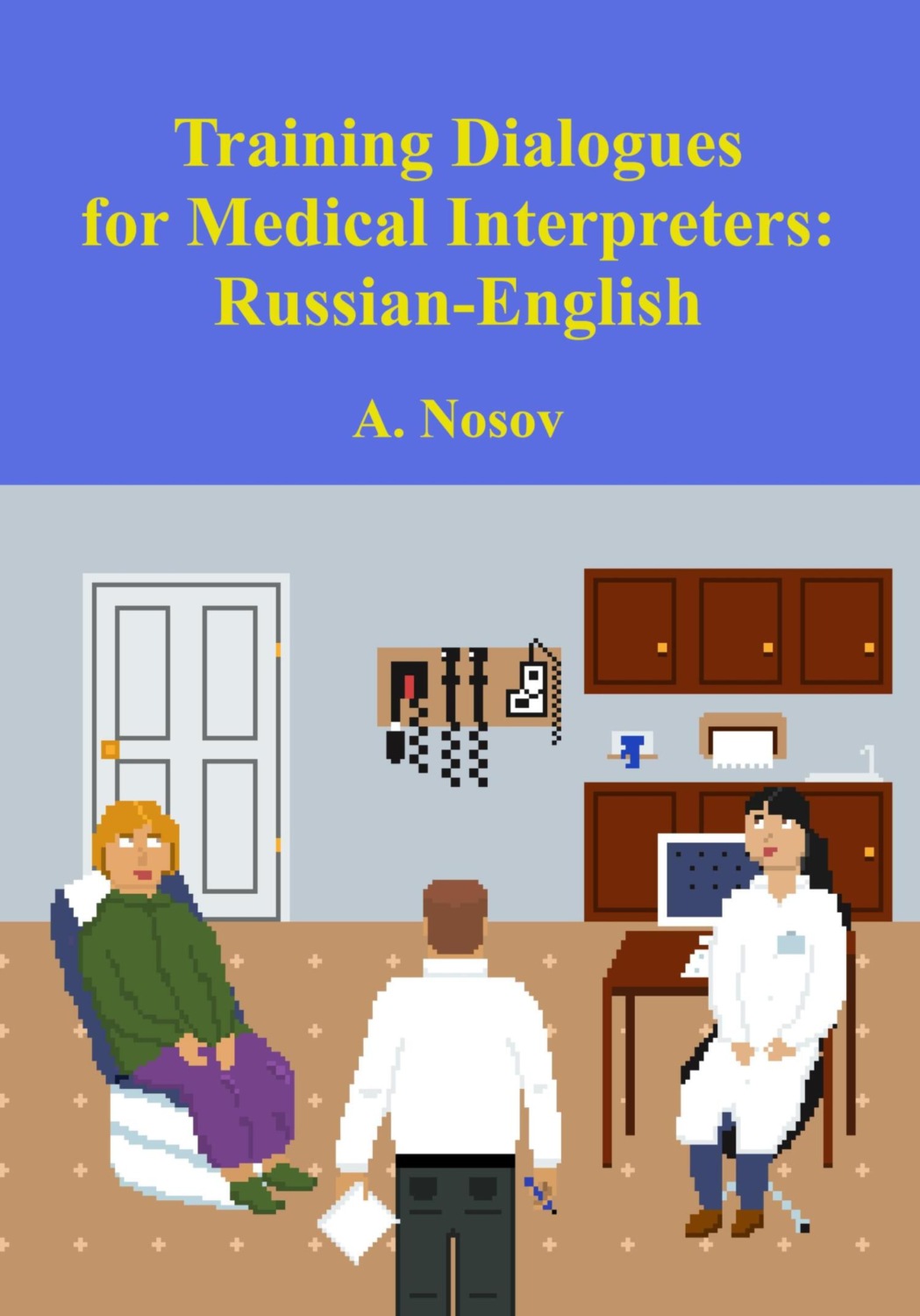 Обложка книги «Training Dialogues for Medical Interpreters: Russian-English»