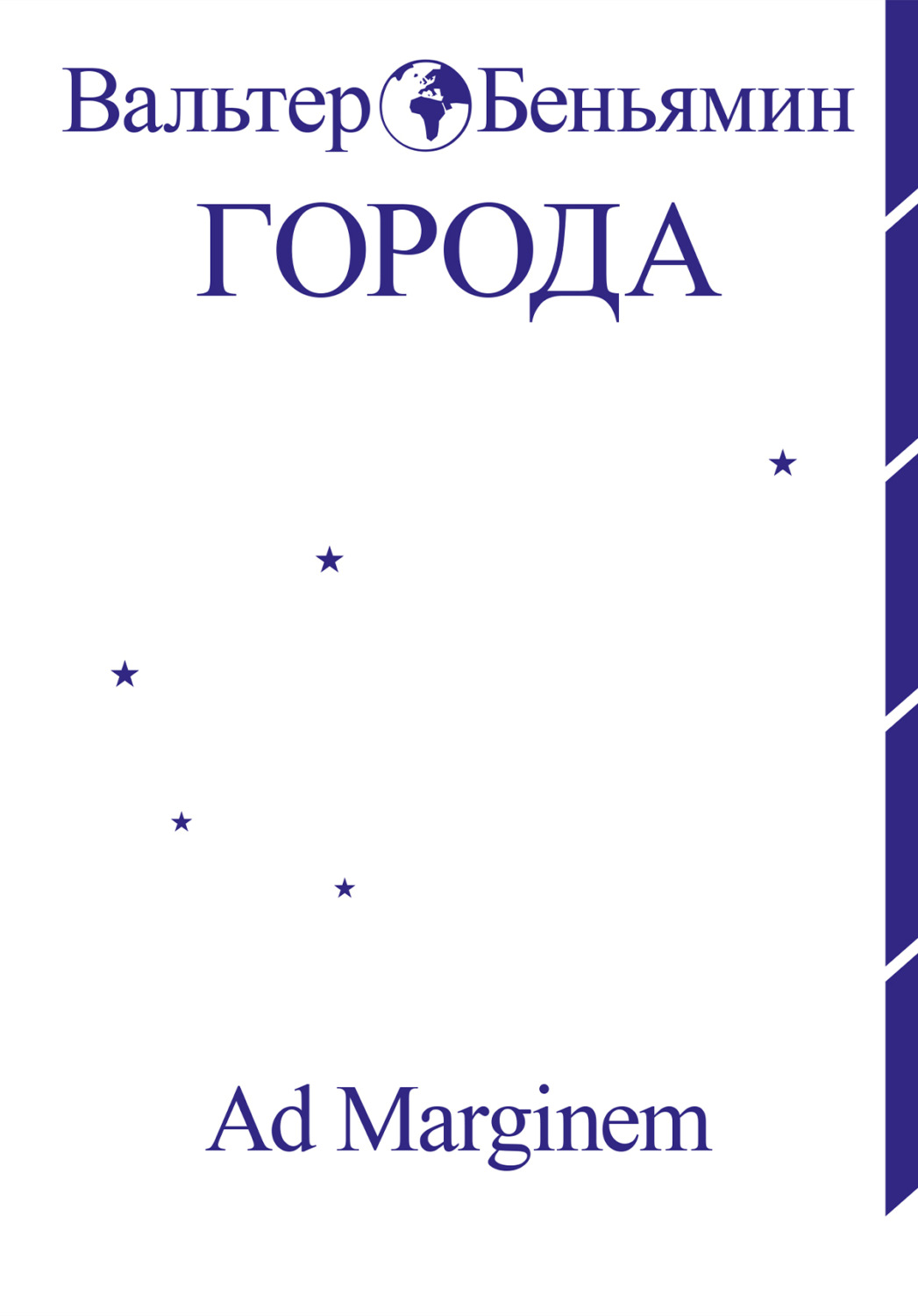 Обложка книги «Города»