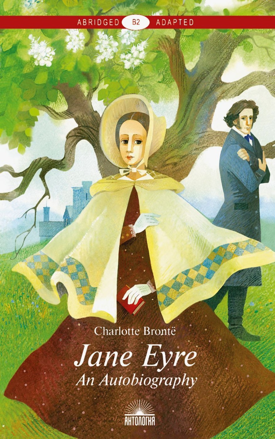 Обложка книги «Jane Eyre. An Autobiography / Джейн Эйр. Автобиография»
