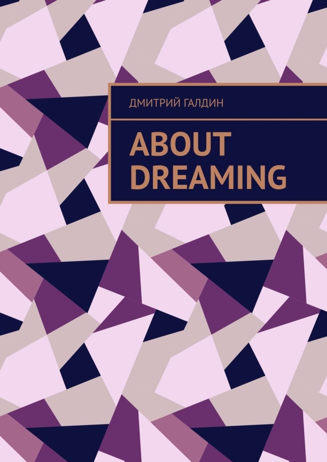 Обложка книги «About Dreaming»