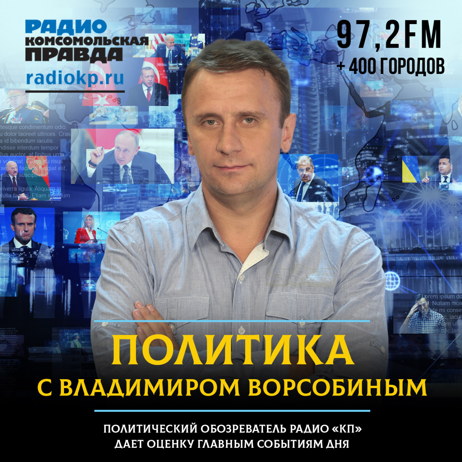 Обложка книги «Москва уже выиграла от встречи в Саудовской Аравии»