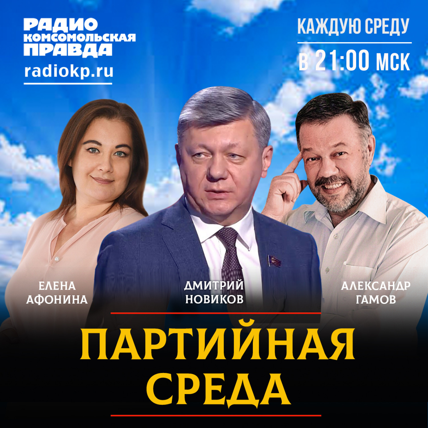 Обложка книги «Дмитрий Новиков: В социально разделённом обществе классовая борьба неизбежна»