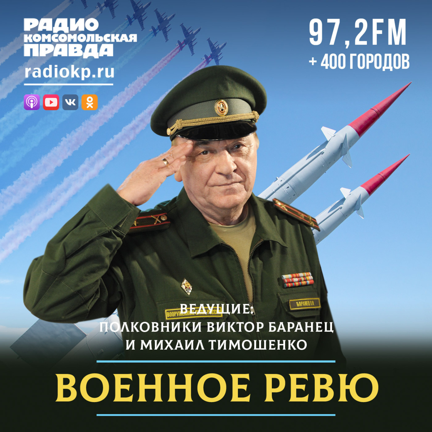 Обложка книги «Министру обороны Украины припомнили его грехи»
