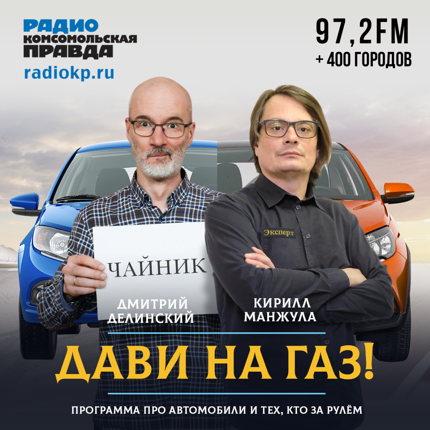 Обложка книги «Иллюзия оттепели. Когда и как мировой автопром может вернуться в Россию»