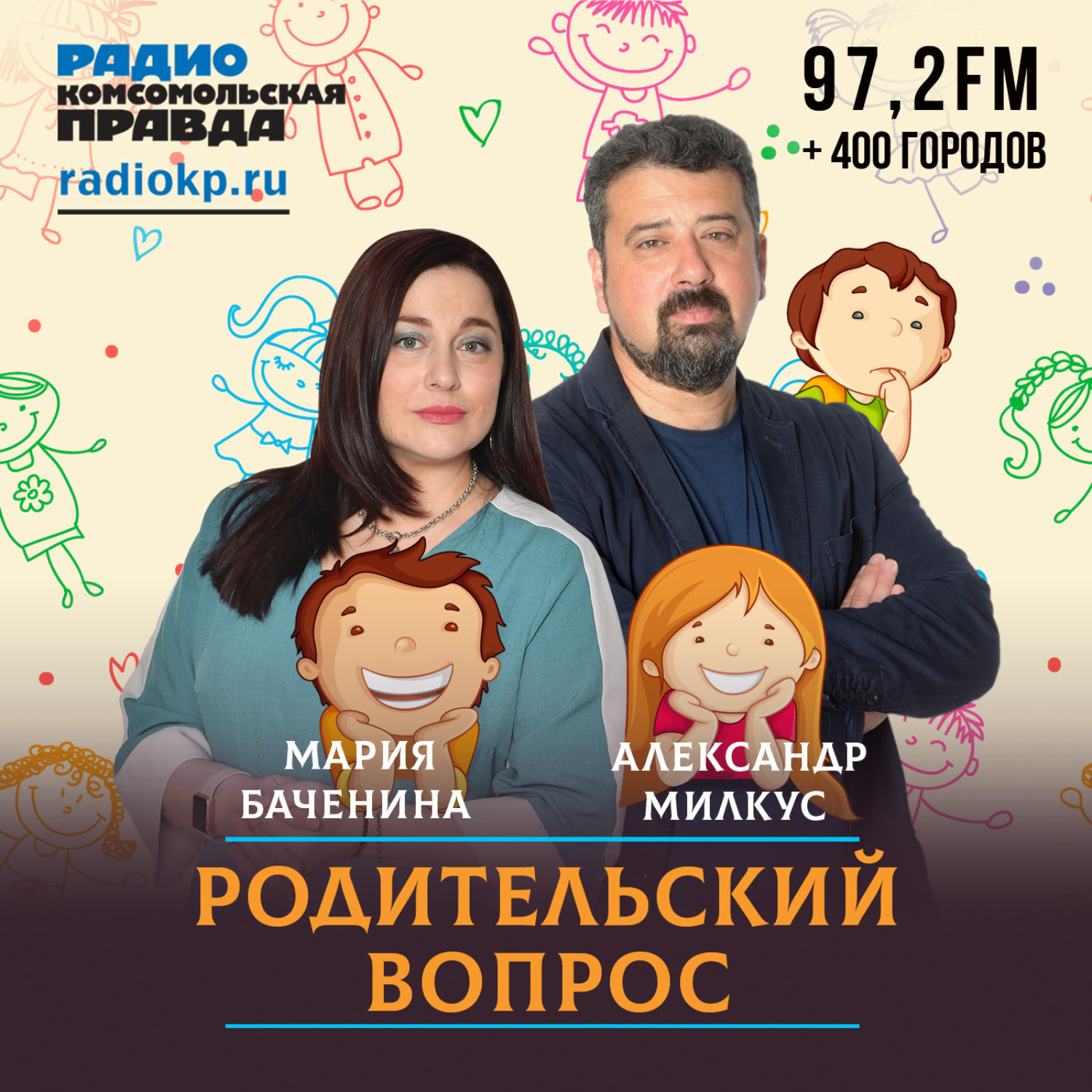Обложка книги «Журналист «Комсомолки» написал учебники «Медиаграмотность и медиабезопасность» для средней школы»