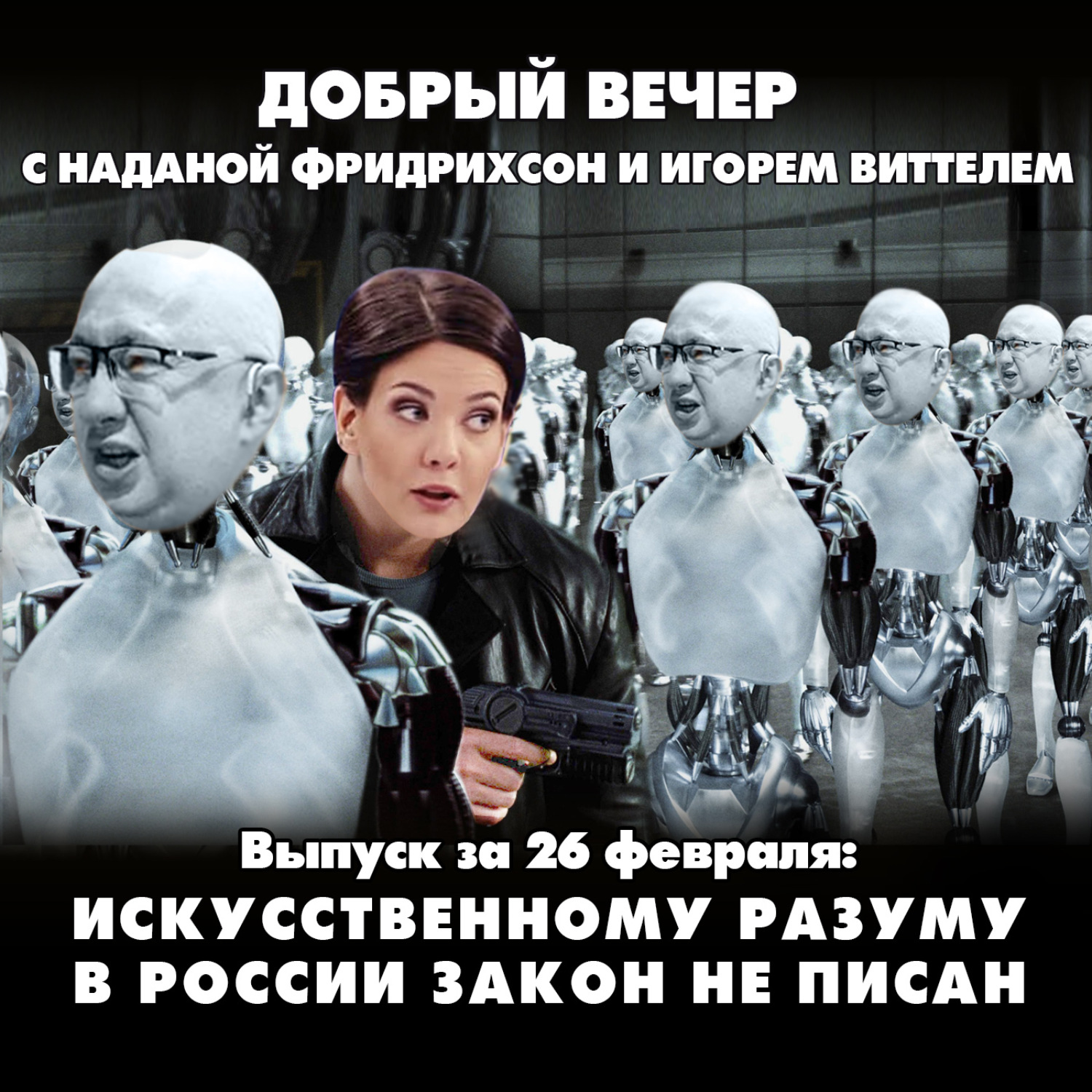 Обложка книги «Европа пытается отодрать Украину. От США»