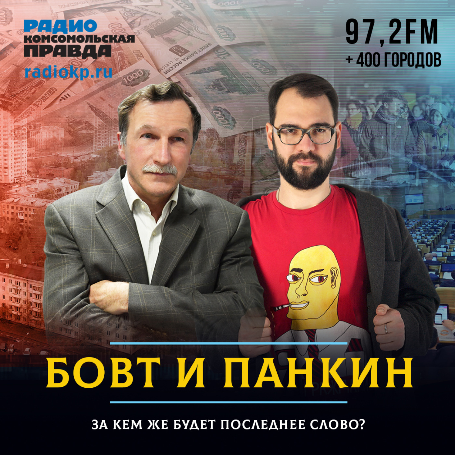 Обложка книги «Вернём смертную казнь?»