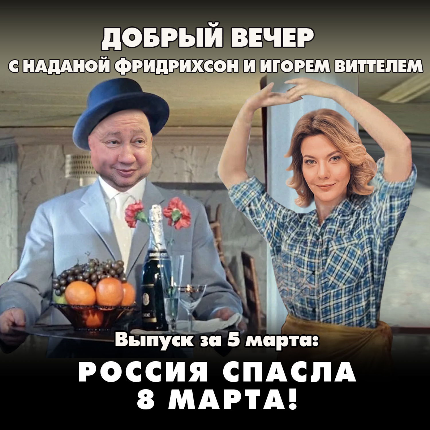 Обложка книги «В России прижмут нелегальную миграцию»
