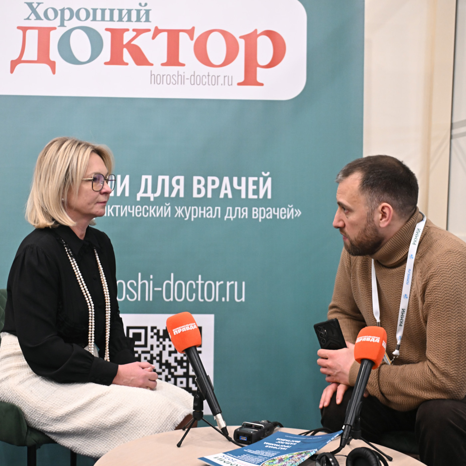 Обложка книги «О возрожденной специальности «врач медицинский микробиолог», борьбе с самыми опасными возбудителями и решении проблемы лекарственной устойчивости микроорганизмов»