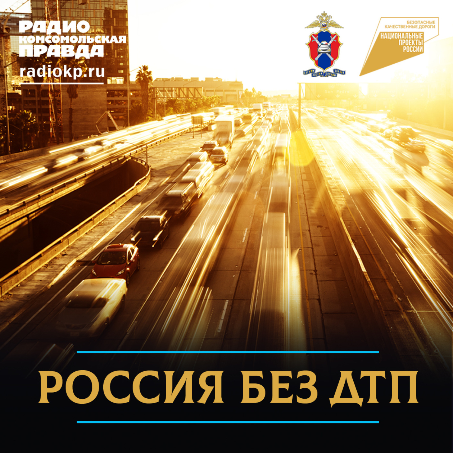 Обложка книги «День рождения ЮИД и планы на 2025 год»