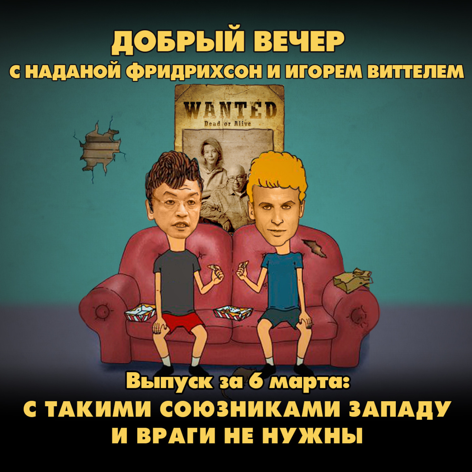Обложка книги «Макрон пугает Европу Россией. Путин ответил»