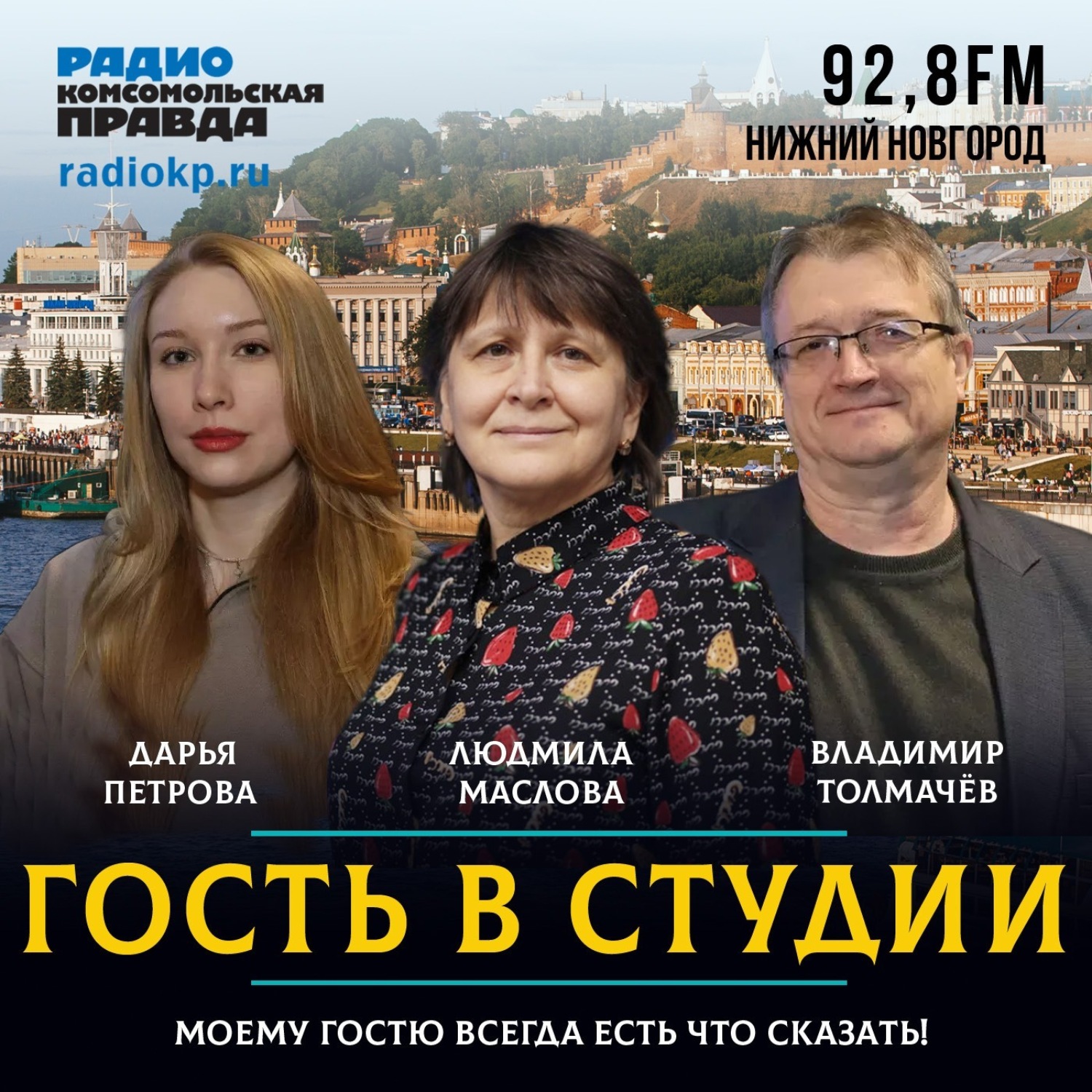 Обложка книги «В Нижнем Новгороде есть группа, пострадавших от любви»