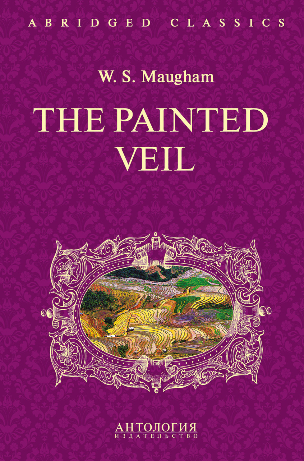 Обложка книги «The Painted Veil / Узорный покров»