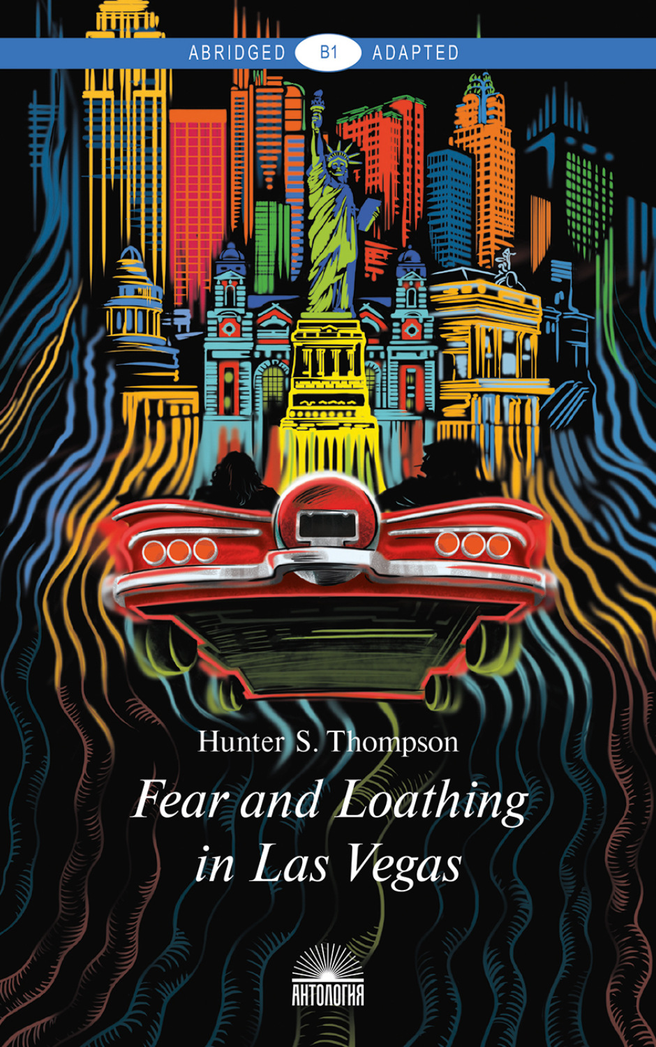 Обложка книги «Fear and Loathing in Las Vegas / Страх и отвращение в Лас-Вегасе»
