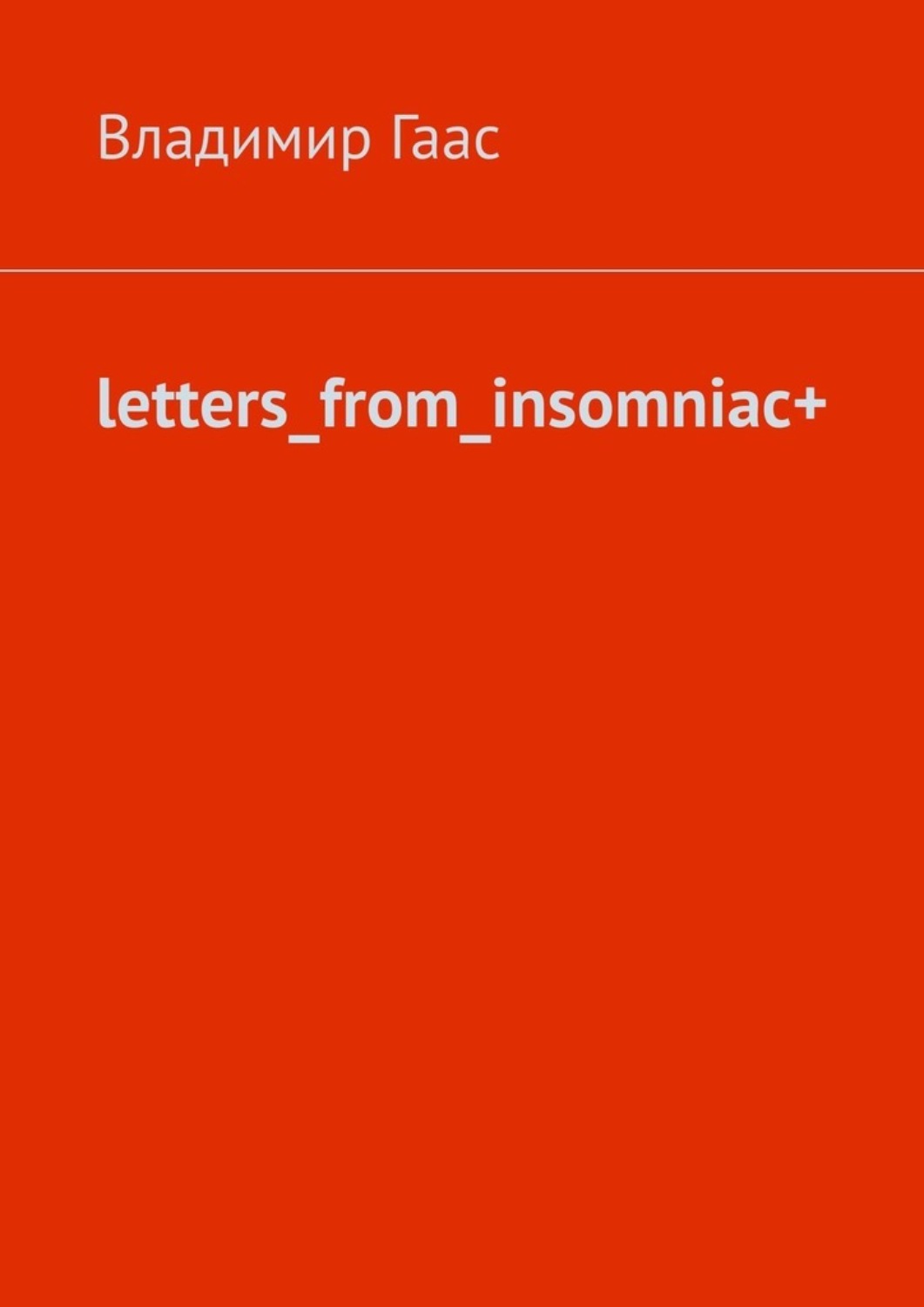 Обложка книги «letters_from_insomniac+»