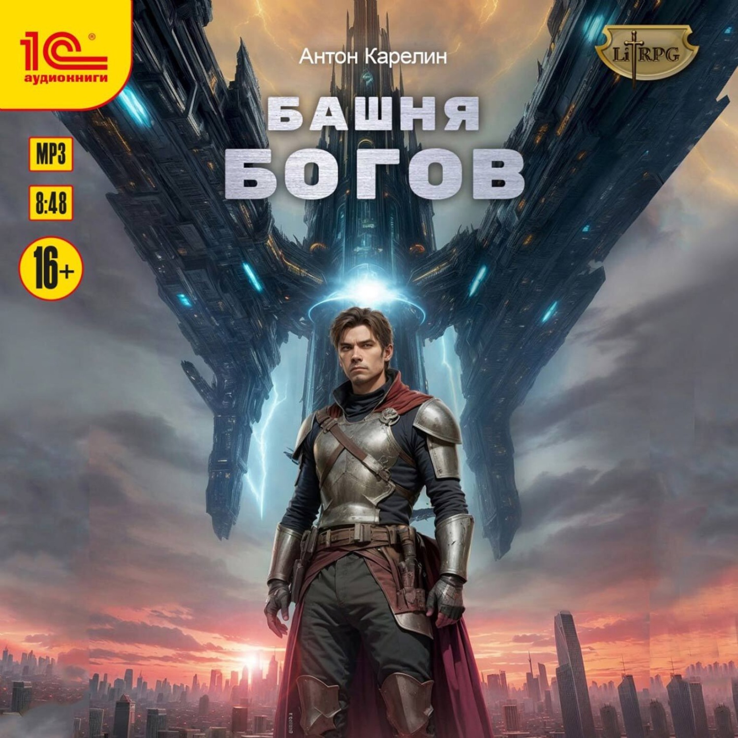 Обложка книги «Башня Богов»