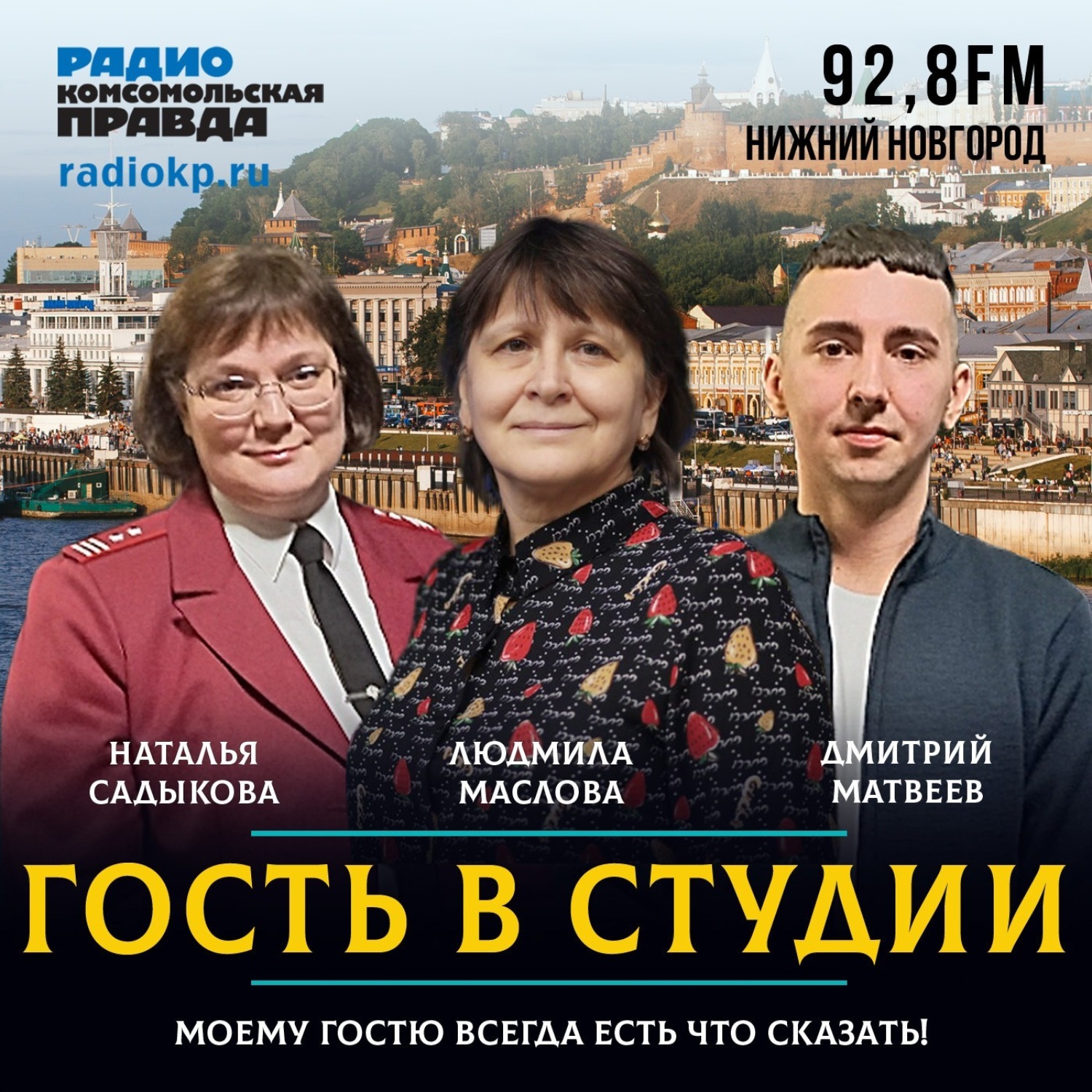 Обложка книги «Наталья Садыкова: «Грипп уйдёт в начале апреля»»