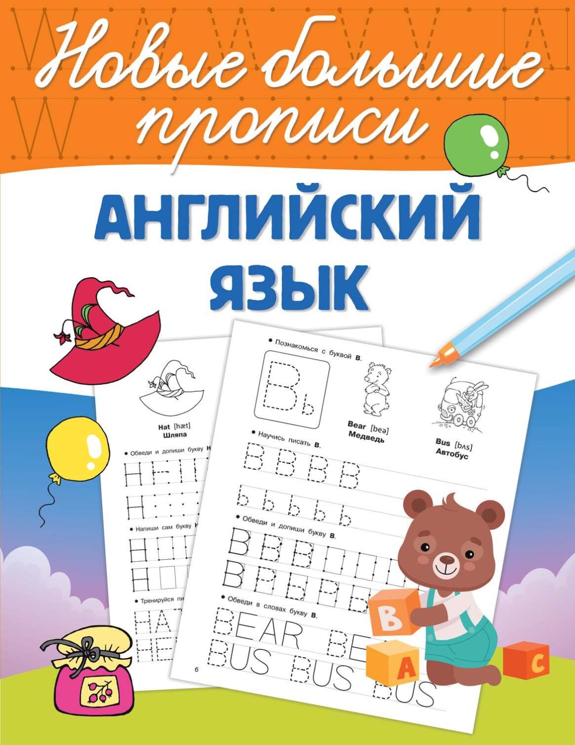 Обложка книги «Английский язык»