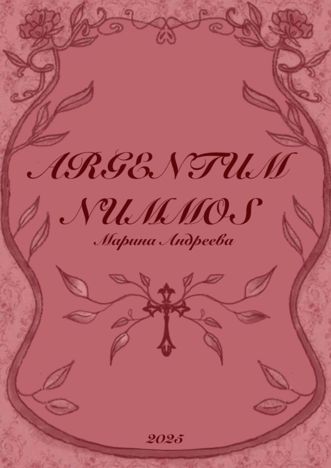 Обложка книги «Argentum nummos»