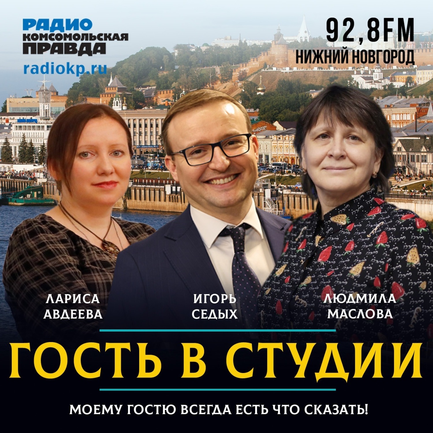 Обложка книги «Игорь Седых: «Чем больше детей, тем больше поддержка»»