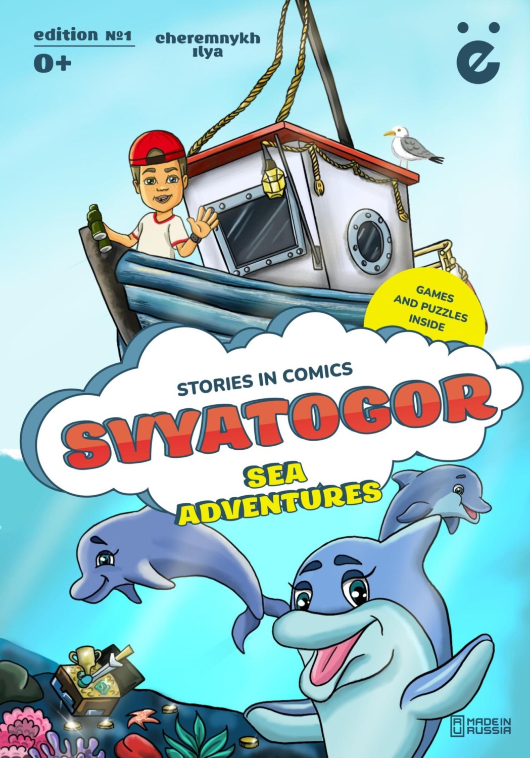 Обложка книги «Svyatogor «Sea adventures»»