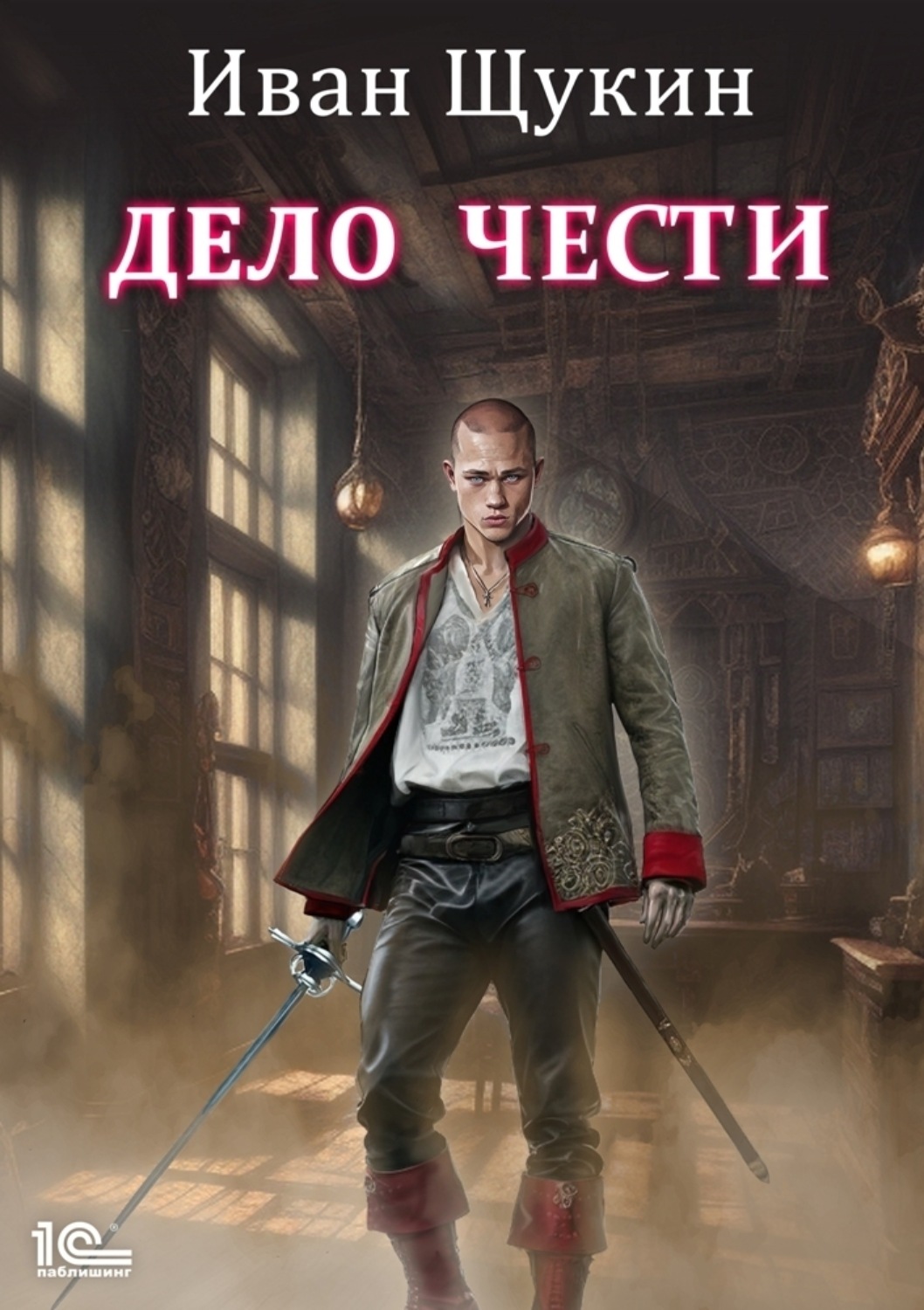 Обложка книги «Дело чести»