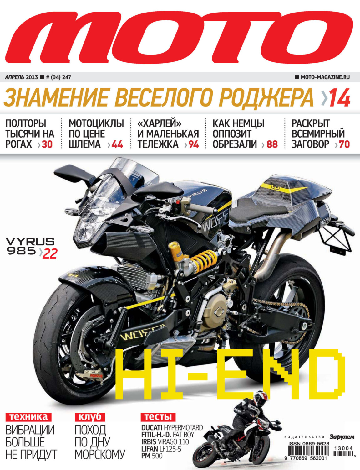 Обложка книги «Журнал «Мото» №04/2013»