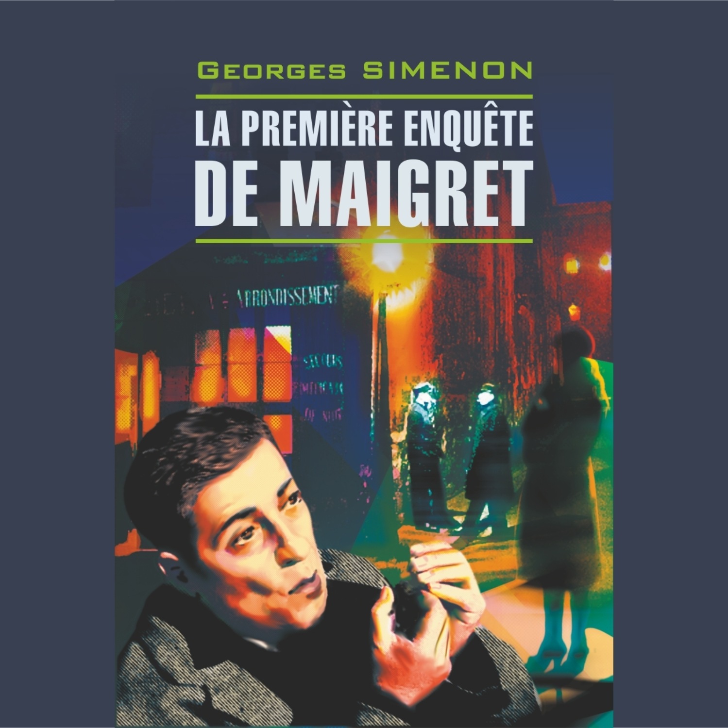 Обложка книги «Первое дело Мегрэ / La Premiere Enquete de Maigret»