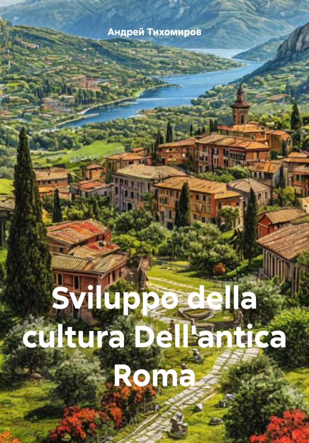 Обложка книги «Sviluppo della cultura Dell'antica Roma»