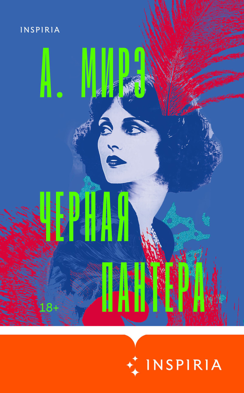 Обложка книги «Черная пантера»