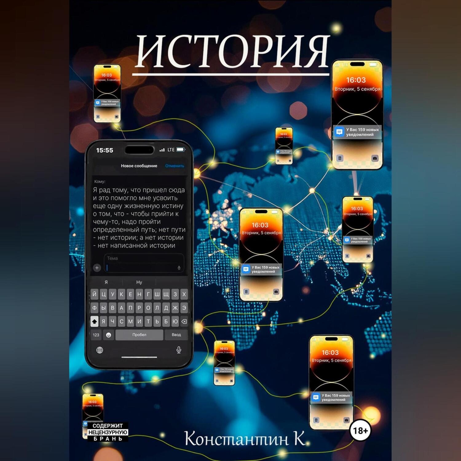 Обложка книги «История»