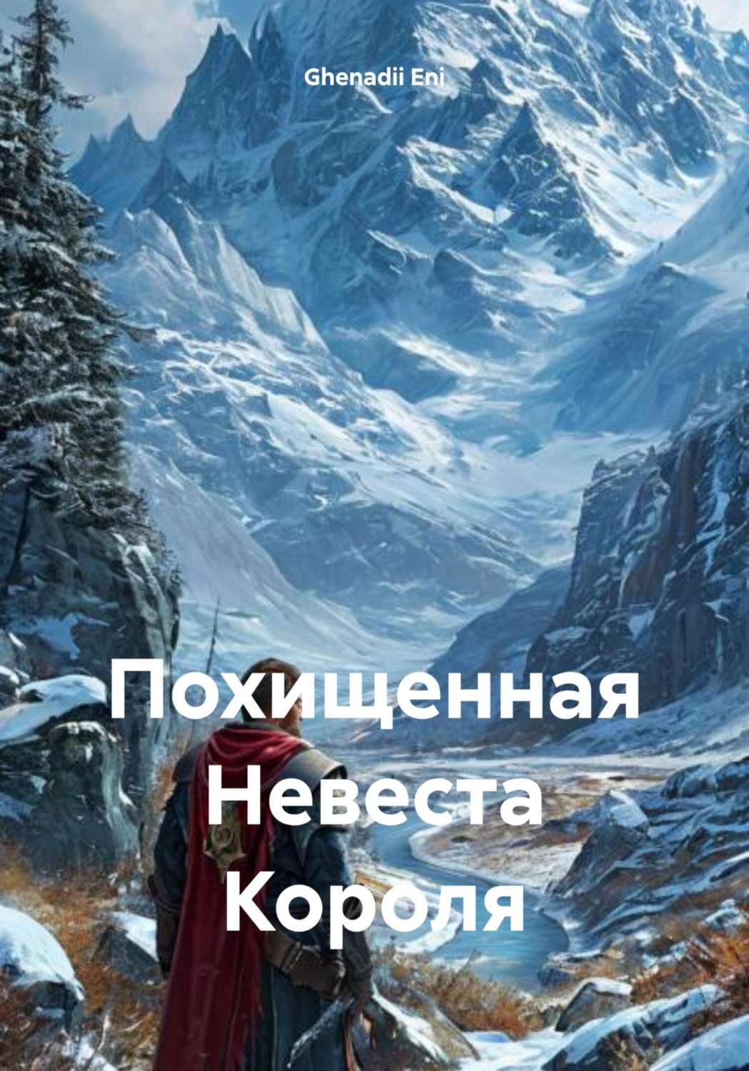 Обложка книги «Похищенная Невеста Короля»