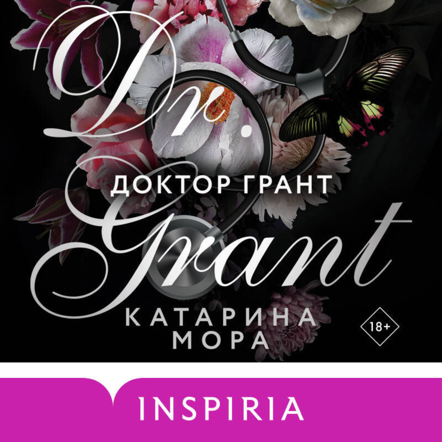 Обложка книги «Доктор Грант»
