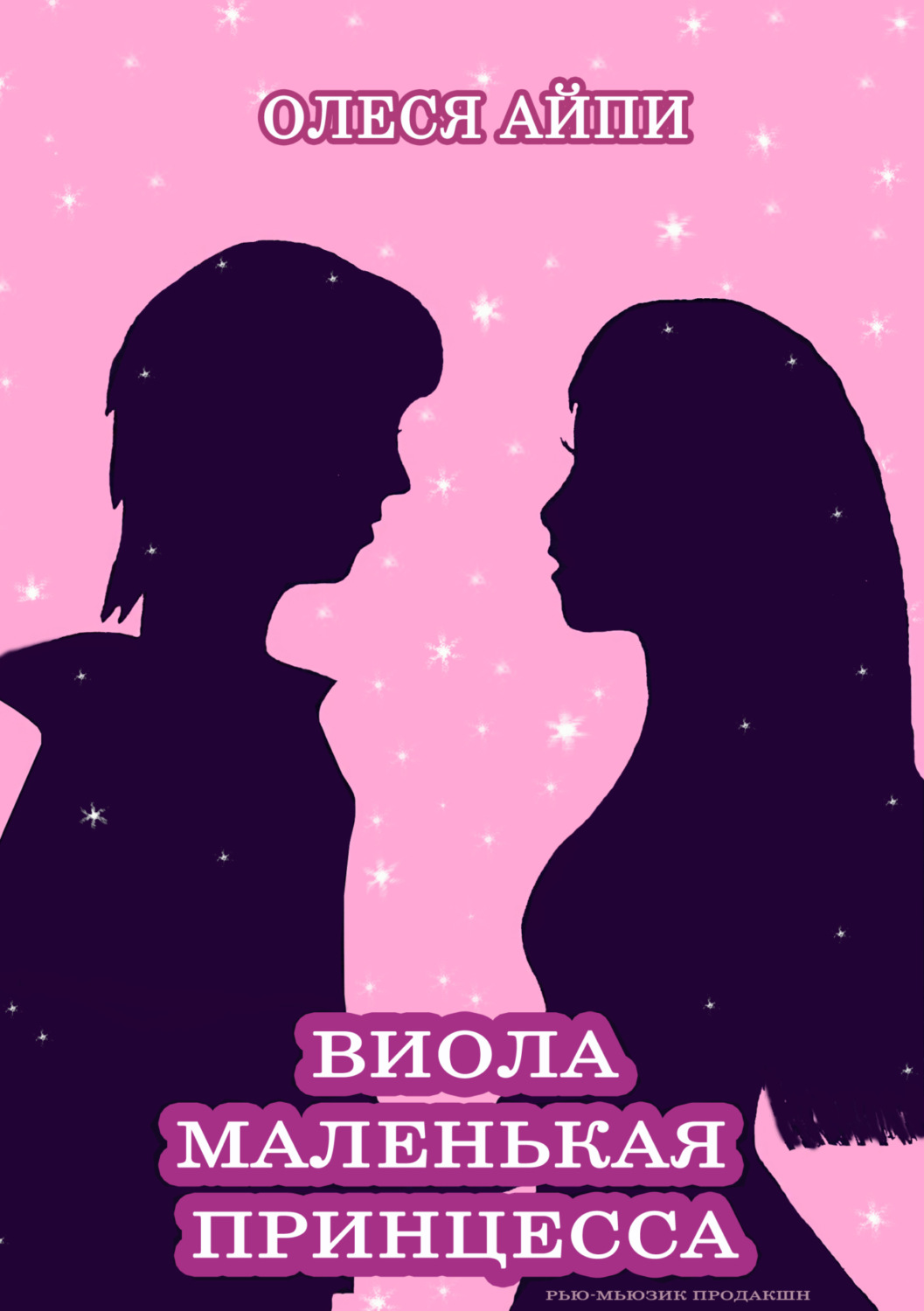 Обложка книги «Виола – Маленькая Принцесса»