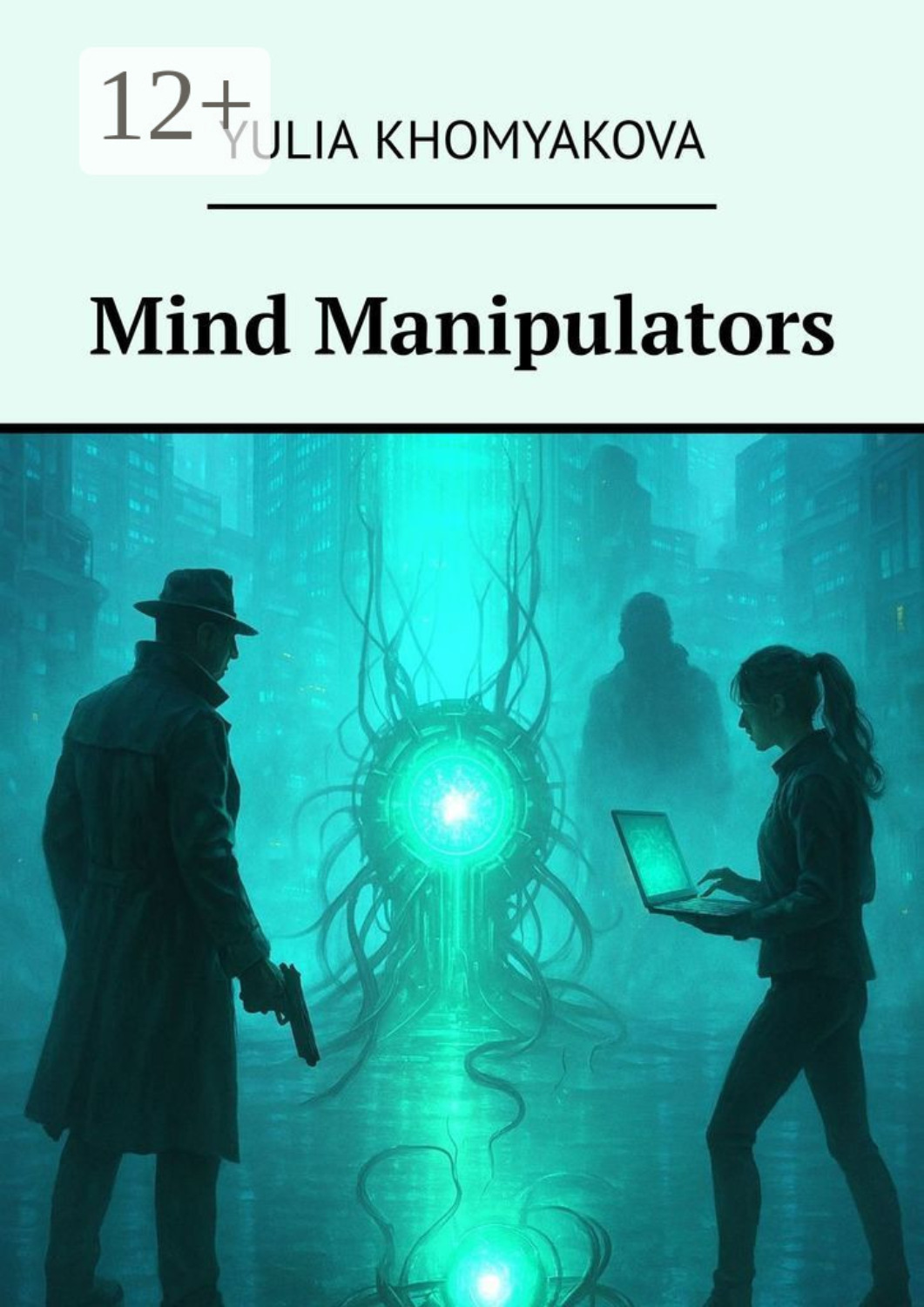 Обложка книги «Mind Manipulators»