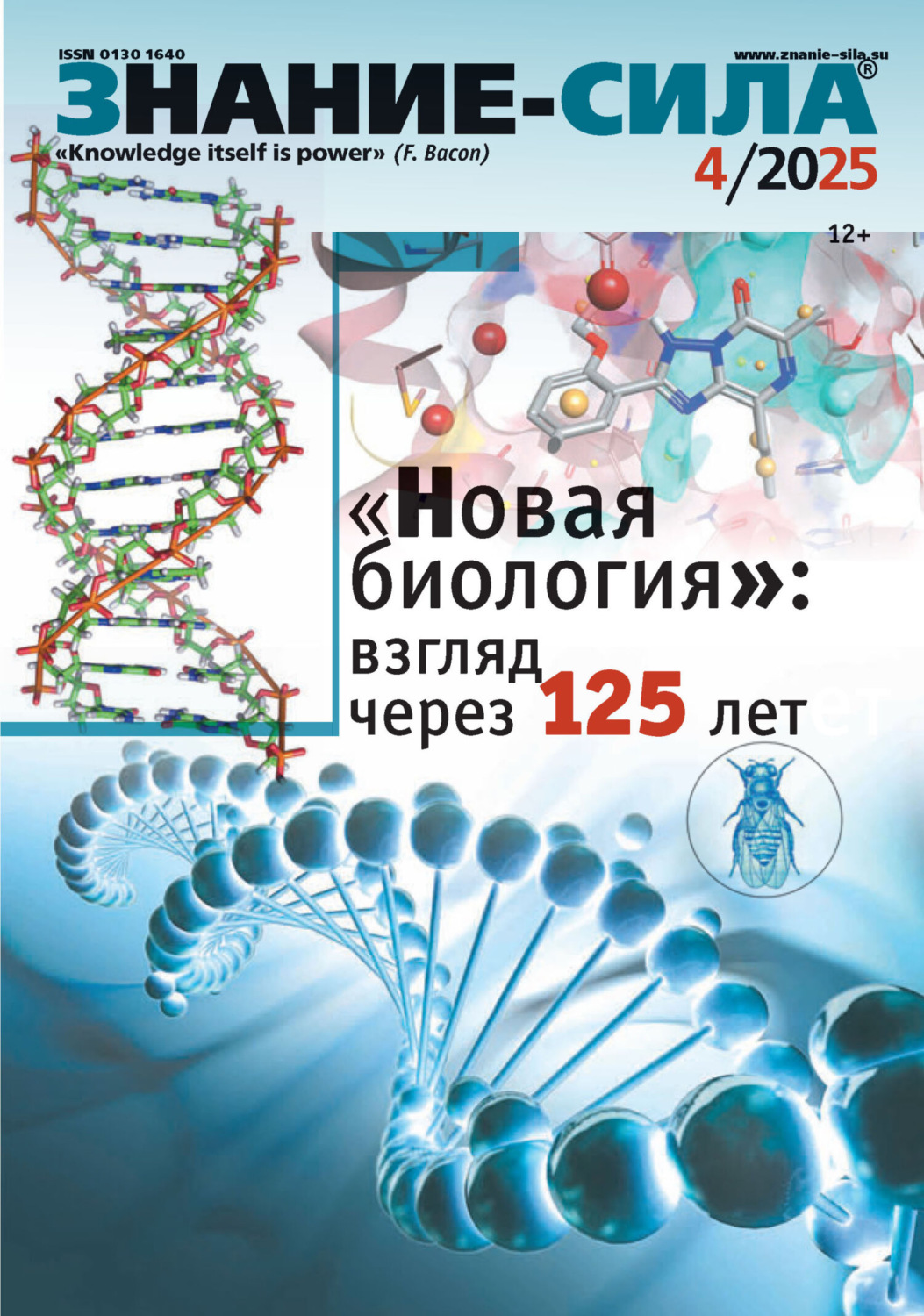 Обложка книги «Журнал «Знание – сила» №04/2025»