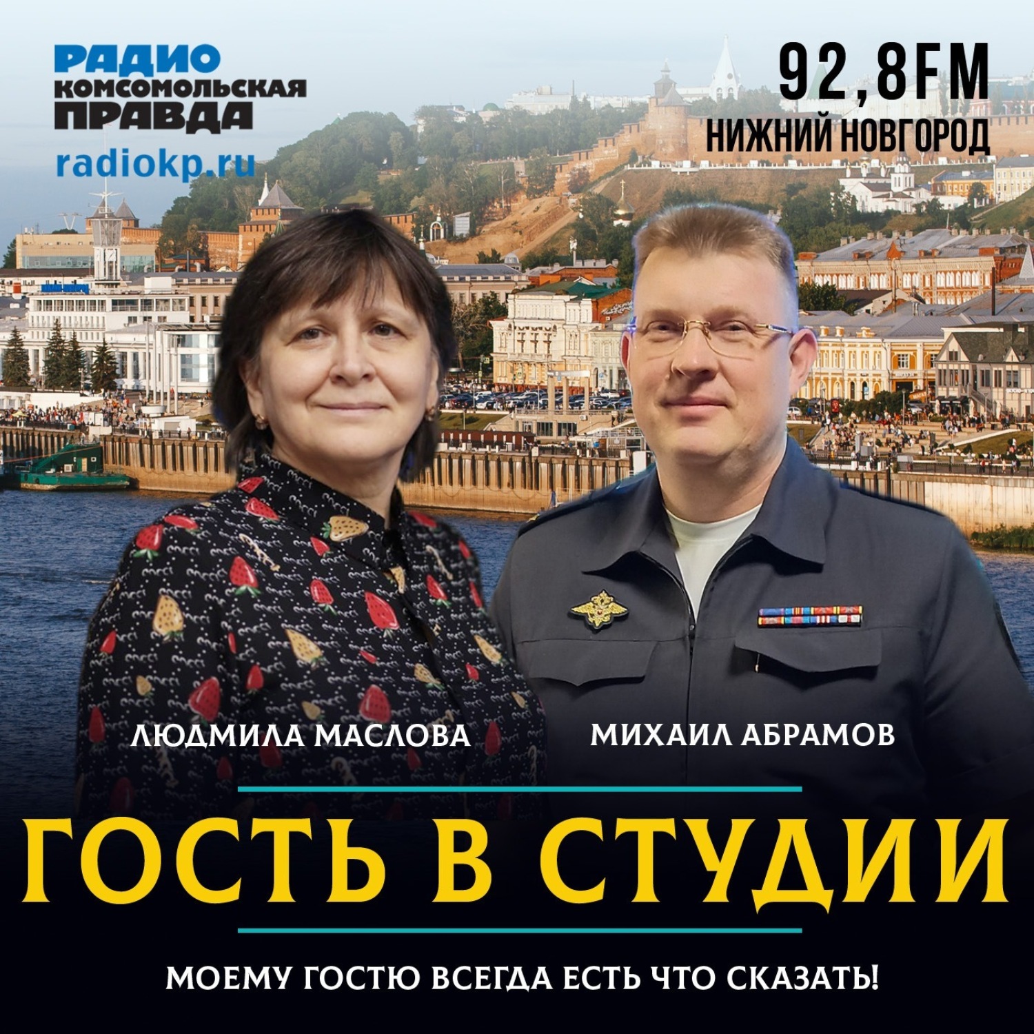 Обложка книги «Чтобы не стать жертвой мошенников, не надо говорить с незнакомцами по телефону»