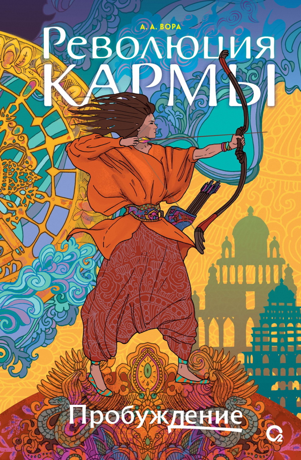 Обложка книги «Пробуждение»